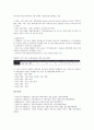 [신용등급][신용등급 운용체계][국가 신용등급][기업 신용등급][은행 신용등급]신용등급의 운용체계, 국가 신용등급, 기업 신용등급, 은행 신용등급 분석(신용등급 운용체계, 국가 신용등급, 기업 신용등급) 5페이지