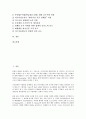 [신용카드사][신용카드회사][부실채권][VIP마케팅]신용카드사(신용카드회사)의 배경, 신용카드사(신용카드회사)의 부실채권, 신용카드사(신용카드회사)의 VIP마케팅, 향후 신용카드사(신용카드회사)의 대책 분석 2페이지