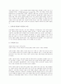 [신용카드사][신용카드회사][부실채권][VIP마케팅]신용카드사(신용카드회사)의 배경, 신용카드사(신용카드회사)의 부실채권, 신용카드사(신용카드회사)의 VIP마케팅, 향후 신용카드사(신용카드회사)의 대책 분석 4페이지