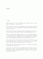 [신용카드][신용카드 문제점][신용카드 범죄][신용카드 진입규제]신용카드의 개념, 신용카드의 기능, 신용카드의 수익구조, 신용카드의 문제점, 신용카드의 범죄, 신용카드의 진입규제, 향후 신용카드의 대책 3페이지