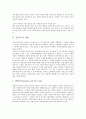 [신용카드][신용카드 문제점][신용카드 범죄][신용카드 진입규제]신용카드의 개념, 신용카드의 기능, 신용카드의 수익구조, 신용카드의 문제점, 신용카드의 범죄, 신용카드의 진입규제, 향후 신용카드의 대책 4페이지
