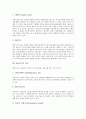 [신용카드][신용카드 문제점][신용카드 범죄][신용카드 진입규제]신용카드의 개념, 신용카드의 기능, 신용카드의 수익구조, 신용카드의 문제점, 신용카드의 범죄, 신용카드의 진입규제, 향후 신용카드의 대책 5페이지