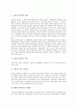 [신용카드][신용카드 문제점][신용카드 범죄][신용카드 진입규제]신용카드의 개념, 신용카드의 기능, 신용카드의 수익구조, 신용카드의 문제점, 신용카드의 범죄, 신용카드의 진입규제, 향후 신용카드의 대책 8페이지