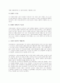 [신용카드][신용카드 문제점][신용카드 범죄][신용카드 진입규제]신용카드의 개념, 신용카드의 기능, 신용카드의 수익구조, 신용카드의 문제점, 신용카드의 범죄, 신용카드의 진입규제, 향후 신용카드의 대책 9페이지