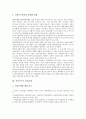 [신용카드][신용카드 문제점][신용카드 범죄][신용카드 진입규제]신용카드의 개념, 신용카드의 기능, 신용카드의 수익구조, 신용카드의 문제점, 신용카드의 범죄, 신용카드의 진입규제, 향후 신용카드의 대책 10페이지