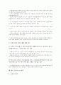 [신용카드][신용카드 문제점][신용카드 범죄][신용카드 진입규제]신용카드의 개념, 신용카드의 기능, 신용카드의 수익구조, 신용카드의 문제점, 신용카드의 범죄, 신용카드의 진입규제, 향후 신용카드의 대책 11페이지