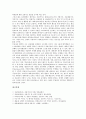 [신용카드][신용카드 문제점][신용카드 범죄][신용카드 진입규제]신용카드의 개념, 신용카드의 기능, 신용카드의 수익구조, 신용카드의 문제점, 신용카드의 범죄, 신용카드의 진입규제, 향후 신용카드의 대책 16페이지