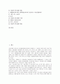 [신용카드][대학생][신용카드 대학생 생활변화][신용카드 대학생 사용행동]신용카드의 대학생 카드선택배경, 신용카드의 대학생 보유동향, 신용카드의 대학생 생활변화, 신용카드의 대학생 사용행동 분석 2페이지