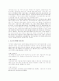 [신용카드][대학생][신용카드 대학생 생활변화][신용카드 대학생 사용행동]신용카드의 대학생 카드선택배경, 신용카드의 대학생 보유동향, 신용카드의 대학생 생활변화, 신용카드의 대학생 사용행동 분석 4페이지