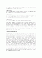 [신용카드][대학생][신용카드 대학생 생활변화][신용카드 대학생 사용행동]신용카드의 대학생 카드선택배경, 신용카드의 대학생 보유동향, 신용카드의 대학생 생활변화, 신용카드의 대학생 사용행동 분석 5페이지