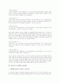 [신용카드][대학생][신용카드 대학생 생활변화][신용카드 대학생 사용행동]신용카드의 대학생 카드선택배경, 신용카드의 대학생 보유동향, 신용카드의 대학생 생활변화, 신용카드의 대학생 사용행동 분석 6페이지