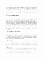 [신용카드][대학생][신용카드 대학생 생활변화][신용카드 대학생 사용행동]신용카드의 대학생 카드선택배경, 신용카드의 대학생 보유동향, 신용카드의 대학생 생활변화, 신용카드의 대학생 사용행동 분석 8페이지