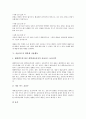 [신용카드][대학생][신용카드 대학생 생활변화][신용카드 대학생 사용행동]신용카드의 대학생 카드선택배경, 신용카드의 대학생 보유동향, 신용카드의 대학생 생활변화, 신용카드의 대학생 사용행동 분석 12페이지