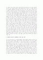 [신용카드회사][신용카드사][신용카드회사 사례]신용카드회사(신용카드사)의 경영환경, 신용카드회사(신용카드사)의 사례, 향후 신용카드회사(신용카드사)의 개선 방향, 신용카드회사(신용카드사)의 전망 분석 4페이지
