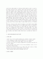 [신용카드회사][신용카드사][신용카드회사 사례]신용카드회사(신용카드사)의 경영환경, 신용카드회사(신용카드사)의 사례, 향후 신용카드회사(신용카드사)의 개선 방향, 신용카드회사(신용카드사)의 전망 분석 6페이지