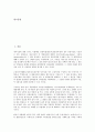 [신용평가기관][신용평가기관 신용등급][신용평가기관 기업설명회 활동]신용평가기관의 중요성, 신용평가기관의 규정, 신용평가기관의 선행연구, 신용평가기관의 신용등급, 신용평가기관의 IR(기업설명회)활동 2페이지