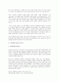 [신용평가기관][신용평가기관 신용등급][신용평가기관 기업설명회 활동]신용평가기관의 중요성, 신용평가기관의 규정, 신용평가기관의 선행연구, 신용평가기관의 신용등급, 신용평가기관의 IR(기업설명회)활동 3페이지