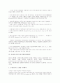 [신용평가기관][신용평가기관 신용등급][신용평가기관 기업설명회 활동]신용평가기관의 중요성, 신용평가기관의 규정, 신용평가기관의 선행연구, 신용평가기관의 신용등급, 신용평가기관의 IR(기업설명회)활동 9페이지