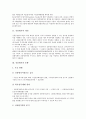 [신용평가][신용평가 개념][신용평가 동향][신용평가 요소][신용평가 계량평가모델][신용평가 제고 방안]신용평가의 개념, 신용평가의 동향, 신용평가의 요소, 신용평가의 계량평가모델, 향후 신용평가 제고방안 3페이지
