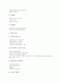 [신용평가][신용평가 개념][신용평가 동향][신용평가 요소][신용평가 계량평가모델][신용평가 제고 방안]신용평가의 개념, 신용평가의 동향, 신용평가의 요소, 신용평가의 계량평가모델, 향후 신용평가 제고방안 5페이지