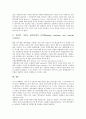 [신용평가][신용평가 개념][신용평가 동향][신용평가 요소][신용평가 계량평가모델][신용평가 제고 방안]신용평가의 개념, 신용평가의 동향, 신용평가의 요소, 신용평가의 계량평가모델, 향후 신용평가 제고방안 8페이지