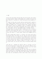 [신용평가][신용평가 요소][신용평가 감독제도][신용평가 국가신용도][신용평가의 제고 방안]신용평가의 역사, 신용평가의 요소, 신용평가의 감독제도, 신용평가의 국가신용도, 향후 신용평가의 제고 방안 분석 2페이지