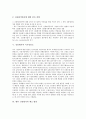 [신용평가][신용평가 요소][신용평가 감독제도][신용평가 국가신용도][신용평가의 제고 방안]신용평가의 역사, 신용평가의 요소, 신용평가의 감독제도, 신용평가의 국가신용도, 향후 신용평가의 제고 방안 분석 6페이지