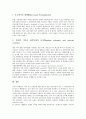 [신용평가][신용평가 요소][신용평가 감독제도][신용평가 국가신용도][신용평가의 제고 방안]신용평가의 역사, 신용평가의 요소, 신용평가의 감독제도, 신용평가의 국가신용도, 향후 신용평가의 제고 방안 분석 7페이지