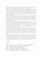 [신용평가][신용평가 요소][신용평가 감독제도][신용평가 국가신용도][신용평가의 제고 방안]신용평가의 역사, 신용평가의 요소, 신용평가의 감독제도, 신용평가의 국가신용도, 향후 신용평가의 제고 방안 분석 8페이지