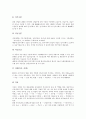 [인사][신인사제도][인사시스템][인사고과시스템][인사평가시스템][인사행정][인사관리][중앙인사기관]신인사제도, 인사처리, 인사시스템, 인사고과시스템(인사평가시스템), 인사행정, 인사관리, 중앙인사기관 5페이지