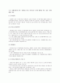 [인사][신인사제도][인사시스템][인사고과시스템][인사평가시스템][인사행정][인사관리][중앙인사기관]신인사제도, 인사처리, 인사시스템, 인사고과시스템(인사평가시스템), 인사행정, 인사관리, 중앙인사기관 7페이지