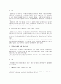 [인사][신인사제도][인사시스템][인사고과시스템][인사평가시스템][인사행정][인사관리][중앙인사기관]신인사제도, 인사처리, 인사시스템, 인사고과시스템(인사평가시스템), 인사행정, 인사관리, 중앙인사기관 8페이지