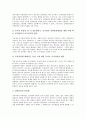 [인사][신인사제도][인사시스템][인사고과시스템][인사평가시스템][인사행정][인사관리][중앙인사기관]신인사제도, 인사처리, 인사시스템, 인사고과시스템(인사평가시스템), 인사행정, 인사관리, 중앙인사기관 21페이지