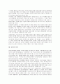 [인사][신인사제도][인사시스템][인사고과시스템][인사평가시스템][인사행정][인사관리][중앙인사기관]신인사제도, 인사처리, 인사시스템, 인사고과시스템(인사평가시스템), 인사행정, 인사관리, 중앙인사기관 22페이지