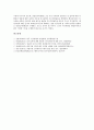 [인사][신인사제도][인사시스템][인사고과시스템][인사평가시스템][인사행정][인사관리][중앙인사기관]신인사제도, 인사처리, 인사시스템, 인사고과시스템(인사평가시스템), 인사행정, 인사관리, 중앙인사기관 23페이지