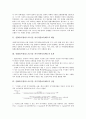신BIS(시장리스크)기준 자기자본보유제도의 개념, 신BIS(시장리스크)기준 자기자본보유제도의 효과, 신BIS(시장리스크)기준 자기자본보유제도의 산출, 신BIS(시장리스크)기준 자기자본보유제도의 전망 분석 3페이지