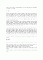 신BIS(시장리스크)기준 자기자본보유제도의 개념, 신BIS(시장리스크)기준 자기자본보유제도의 효과, 신BIS(시장리스크)기준 자기자본보유제도의 산출, 신BIS(시장리스크)기준 자기자본보유제도의 전망 분석 6페이지