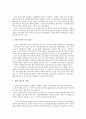 [실적공사비][실적공사비 도입][실적공사비 준칙][실적공사비 과제]실적공사비의 전제조건, 실적공사비의 도입, 실적공사비의 준칙, 향후 실적공사비의 과제 분석(실적공사비 전제조건, 실적공사비 과제) 4페이지