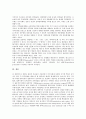 실적제도(실적주의 인사제도)의 개념, 기준, 실적제도(실적주의 인사제도) 성립과정, 장단점, 실적제도(실적주의 인사제도) 효과, 실적제도(실적주의 인사제도) 문제점, 실적제도(실적주의 인사제도) 내실화과제 8페이지