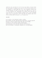 실적제도(실적주의 인사제도)의 개념, 기준, 실적제도(실적주의 인사제도) 성립과정, 장단점, 실적제도(실적주의 인사제도) 효과, 실적제도(실적주의 인사제도) 문제점, 실적제도(실적주의 인사제도) 내실화과제 9페이지