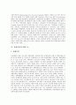 [연구소][국방과학연구소]안전성평가연구소, 국방과학연구소, 농공기술연구소, 건설산업연구소(CERIK), 국제미작연구소(IRRI), 장애인권익문제연구소, 영국보수당정책연구소(CRD), 페루국립어업기술개발연구소 10페이지