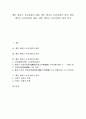 [앨튼 메이요 호손실험][앨튼 메이요 호손실험 내용][앨튼 메이요 호손실험 결과]앨튼 메이요 호손실험의 개념, 앨튼 메이요 호손실험의 의의, 앨튼 메이요 호손실험의 내용, 앨튼 메이요 호손실험의 결과 분석 1페이지