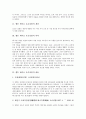 [앨튼 메이요 호손실험][앨튼 메이요 호손실험 내용][앨튼 메이요 호손실험 결과]앨튼 메이요 호손실험의 개념, 앨튼 메이요 호손실험의 의의, 앨튼 메이요 호손실험의 내용, 앨튼 메이요 호손실험의 결과 분석 3페이지