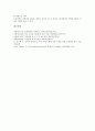 [앨튼 메이요 호손실험][앨튼 메이요 호손실험 내용][앨튼 메이요 호손실험 결과]앨튼 메이요 호손실험의 개념, 앨튼 메이요 호손실험의 의의, 앨튼 메이요 호손실험의 내용, 앨튼 메이요 호손실험의 결과 분석 5페이지