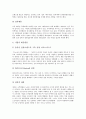 [경영][엔터테인먼트 경영][디지털 경영][E비즈니스 경영][이비즈니스 경영][인터넷 경영][전자상거래 경영]엔터테인먼트 경영, 디지털 경영, E비즈니스(이비즈니스, E-biz) 경영, 인터넷 경영, 전자상거래 경영 6페이지