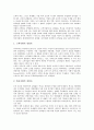 [경영][엔터테인먼트 경영][디지털 경영][E비즈니스 경영][이비즈니스 경영][인터넷 경영][전자상거래 경영]엔터테인먼트 경영, 디지털 경영, E비즈니스(이비즈니스, E-biz) 경영, 인터넷 경영, 전자상거래 경영 8페이지