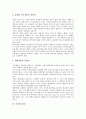 [경영][엔터테인먼트 경영][디지털 경영][E비즈니스 경영][이비즈니스 경영][인터넷 경영][전자상거래 경영]엔터테인먼트 경영, 디지털 경영, E비즈니스(이비즈니스, E-biz) 경영, 인터넷 경영, 전자상거래 경영 9페이지