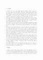 [경영][엔터테인먼트 경영][디지털 경영][E비즈니스 경영][이비즈니스 경영][인터넷 경영][전자상거래 경영]엔터테인먼트 경영, 디지털 경영, E비즈니스(이비즈니스, E-biz) 경영, 인터넷 경영, 전자상거래 경영 10페이지