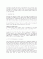 [경영][엔터테인먼트 경영][디지털 경영][E비즈니스 경영][이비즈니스 경영][인터넷 경영][전자상거래 경영]엔터테인먼트 경영, 디지털 경영, E비즈니스(이비즈니스, E-biz) 경영, 인터넷 경영, 전자상거래 경영 11페이지