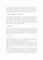 [경영][엔터테인먼트 경영][디지털 경영][E비즈니스 경영][이비즈니스 경영][인터넷 경영][전자상거래 경영]엔터테인먼트 경영, 디지털 경영, E비즈니스(이비즈니스, E-biz) 경영, 인터넷 경영, 전자상거래 경영 12페이지